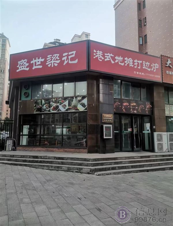 天洁茶园路旺铺低价转让